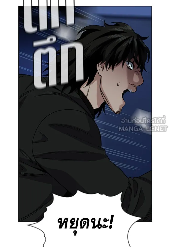 การศึกษาที่แท้จริง ตอนที่ 147 รูปที่ 108