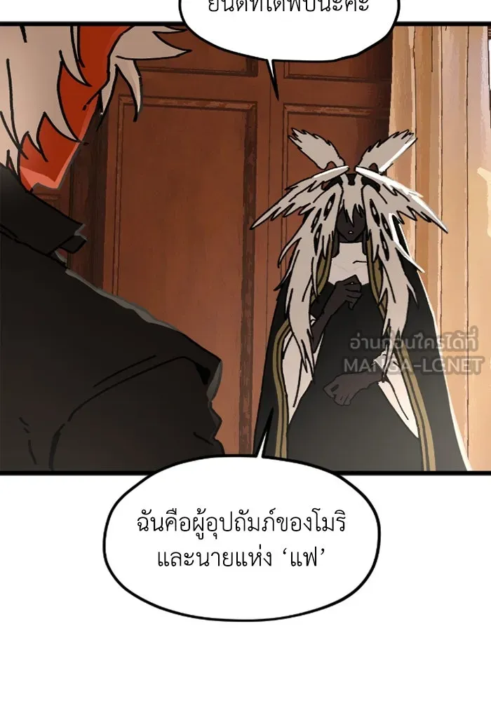 มัมหมีจ๋าหนูมาแบ๊ว ตอนที่ 12 รูปที่ 45