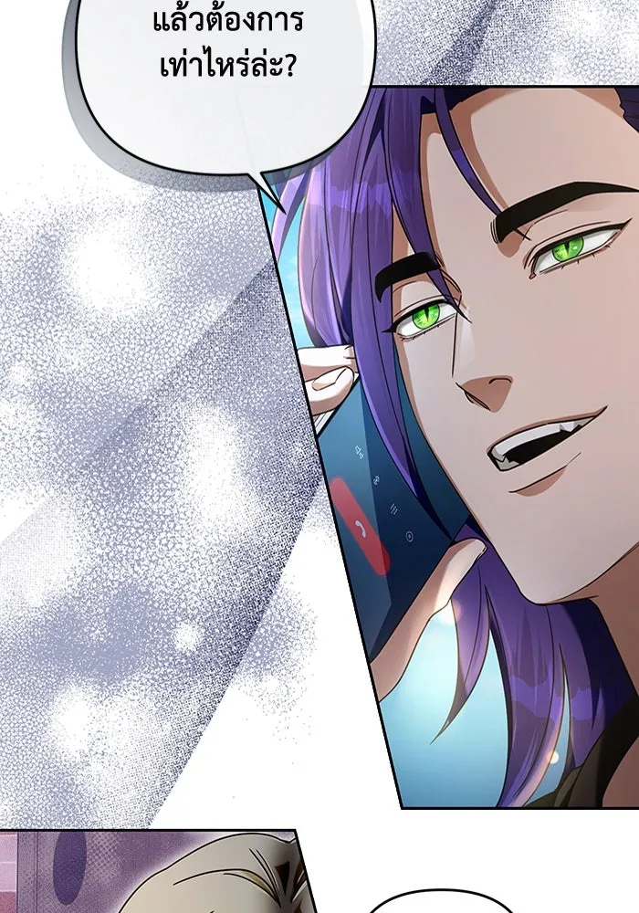 เชื่อเถอะ ฉันเป็นฮันเตอร์ห่วยแตก ตอนที่ 21 รูปที่ 94