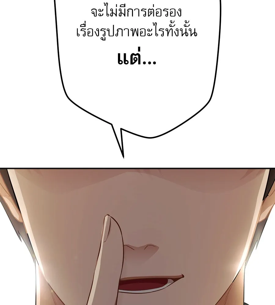 คอลเซ็นเตอร์เปลี่ยนชีวิต ตอนที่ 12 การเจรจา รูปที่ 206