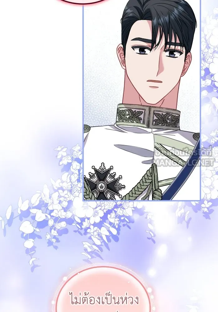 ครอบครัวพรรค์นั้น ฉันไม่มีวันกลับไป ตอนที่ 21 รูปที่ 69