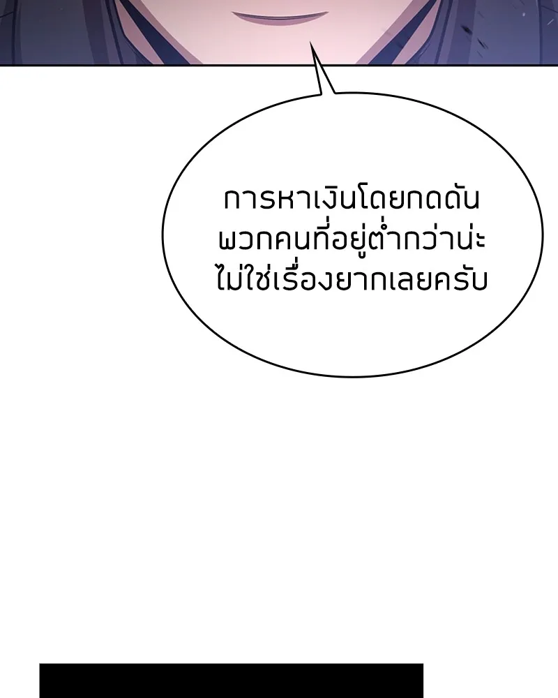 Clever Cleaning Life Of The Returned Genius Hunter ส_ดยอดฮ_นเตอร_สายคล_น ตอนที่ ตอนที่ 85 รูปที่ 142