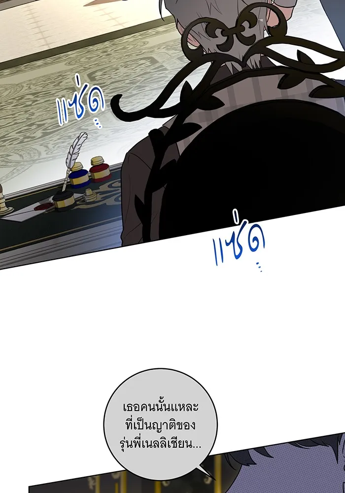 ทุกอย่างที่เสียไป ฉันขอทวงคืน ตอนที่ 37 รูปที่ 32