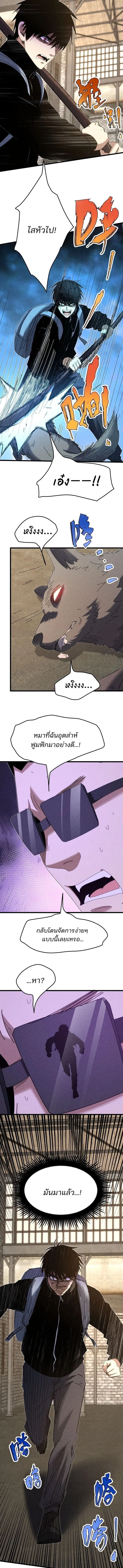 Rebirth of the Campus Special Forces Soldier เก_ดใหม_ของทหารหน_วยรบพ_เศษ ตอนที่ ตอนที่ 38 รูปที่ 3