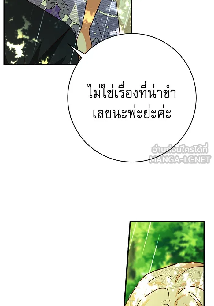 นางร้ายที่ไหนจะมีคุณธรรม ตอนที่ 50 รูปที่ 33
