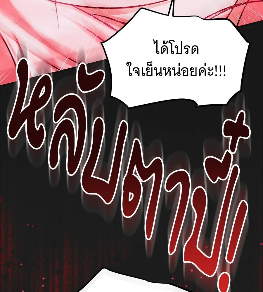 เปลี่ยนบทร้ายให้เป็นบทรัก ตอนที่ 42 รูปที่ 46