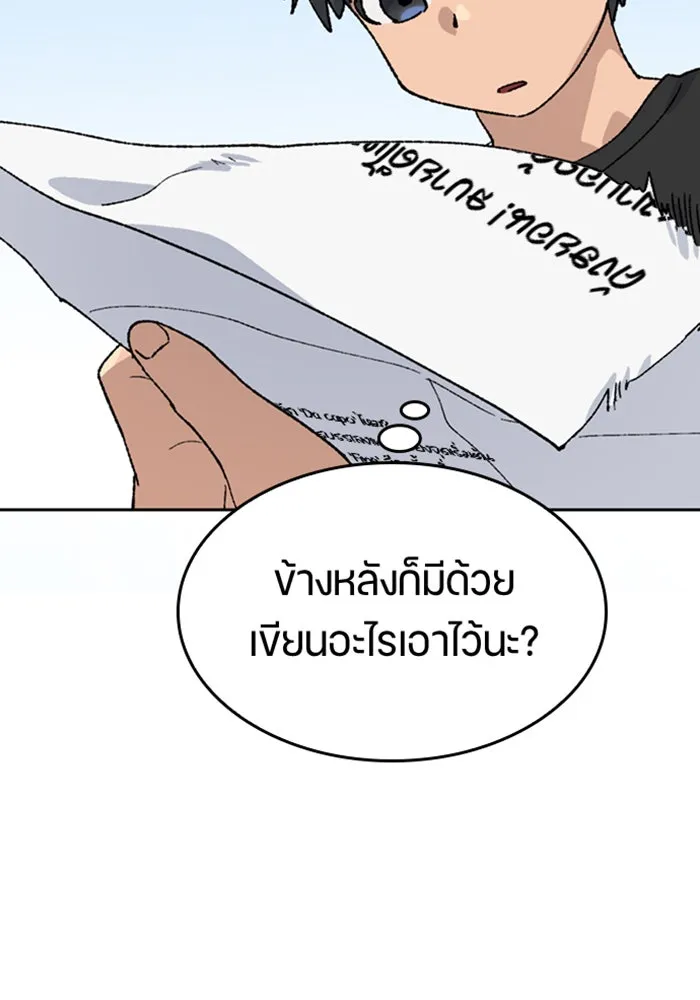 ตั้งแคมป์ฮีลใจในต่างโลก ตอนที่ 32 รูปที่ 112