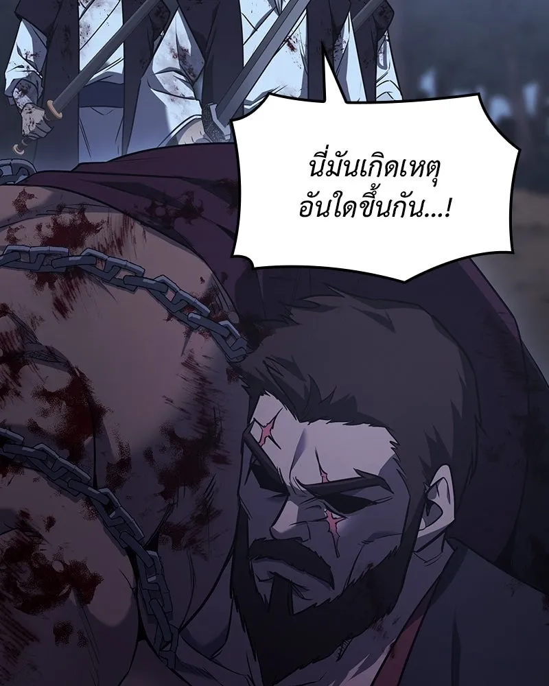 เกิดอีกทีเป็นว่าที่ประมุขลัทธิมาร ตอนที่ 139 รูปที่ 185