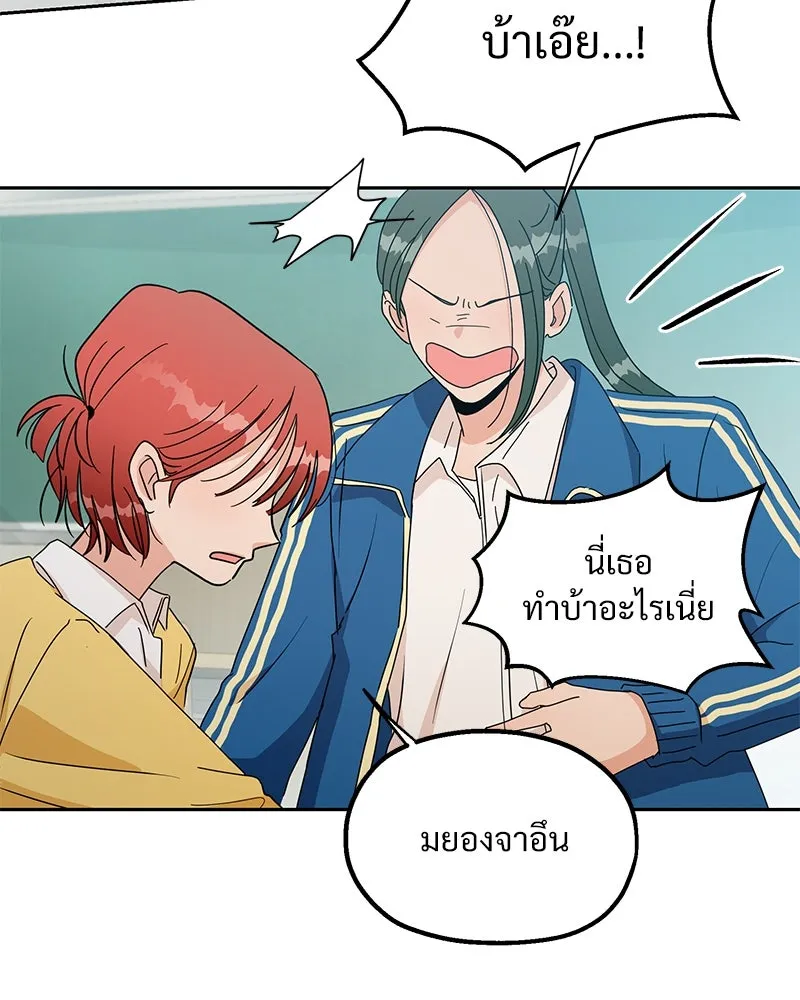 Pyramid Game เกมพีระมิด ตอนที่ 18 รูปที่ 22