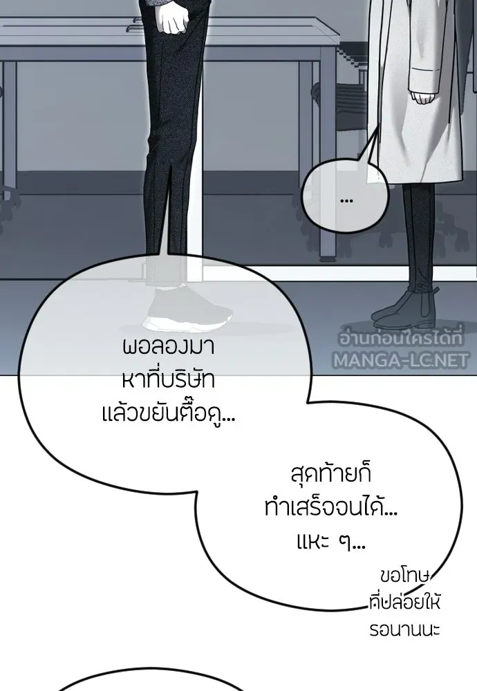 วิธีหนีตายจากนิยายโรคจิต ตอนที่ 113 รูปที่ 75