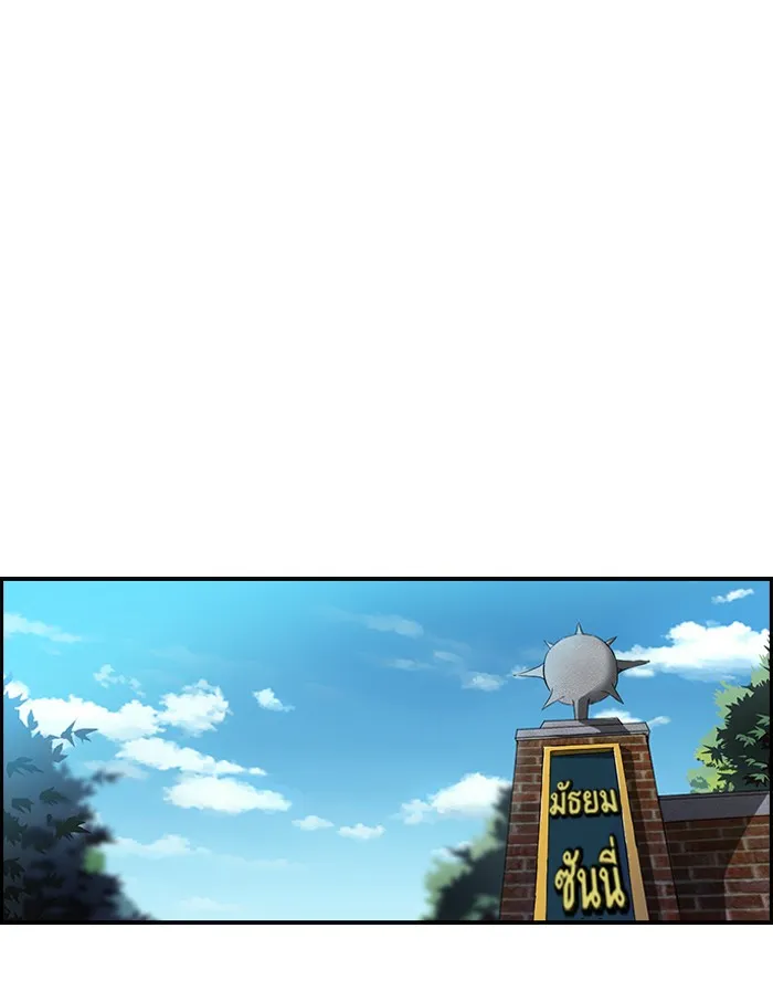 ปั่นสู้ฝันbrWind Breaker ตอนที่ 46 รูปที่ 44