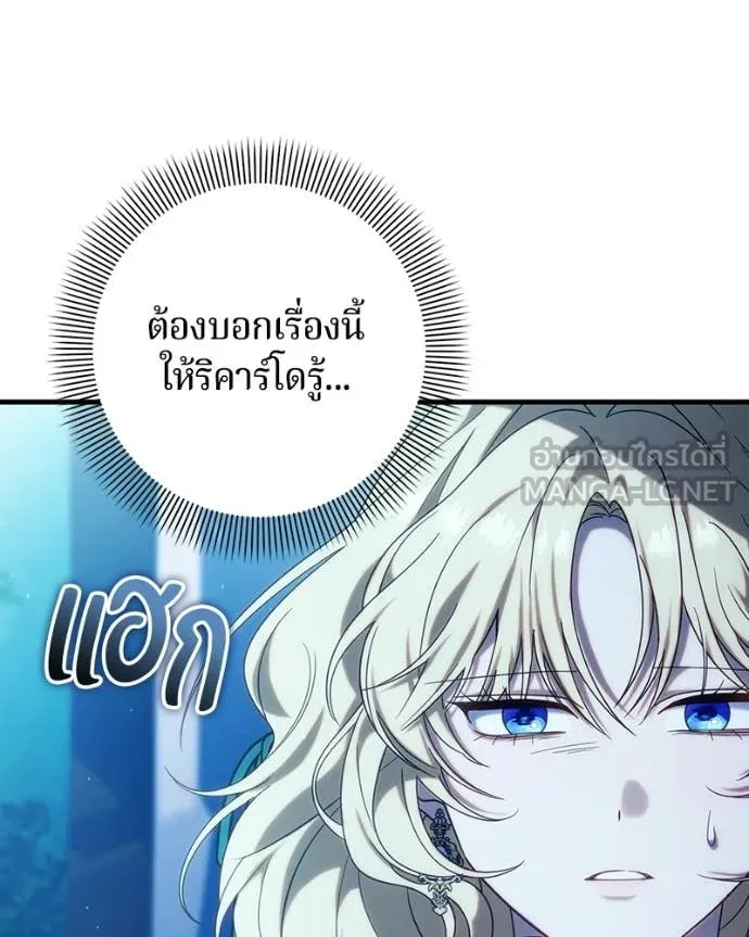 ถ้าเป็นนางร้าย ตอนที่ 57 รูปที่ 17