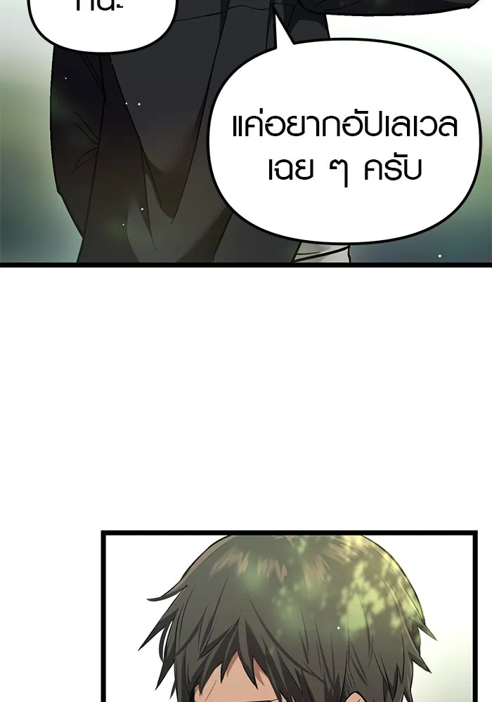 พลิกชะตาคว้าไอเทมระดับเทพ ตอนที่ 7 รูปที่ 10