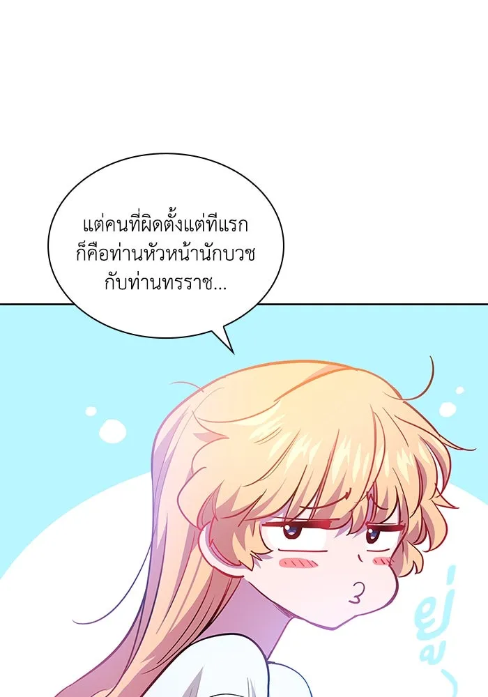 ฟิลเลียโรเซ่กับคำทำนายแห่งมงกุฎหนาม ตอนที่ 66 รูปที่ 32