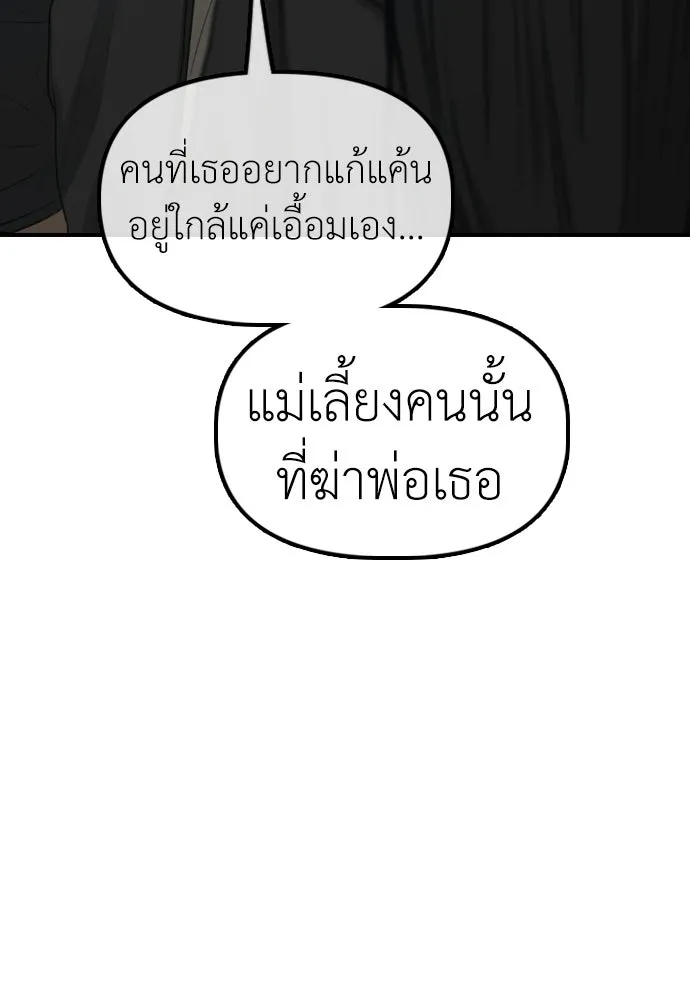 ผู้กล้าฝ่าวันสิ้นโลก ตอนที่ 58 คังฮักชอลหายตัวไป รูปที่ 32