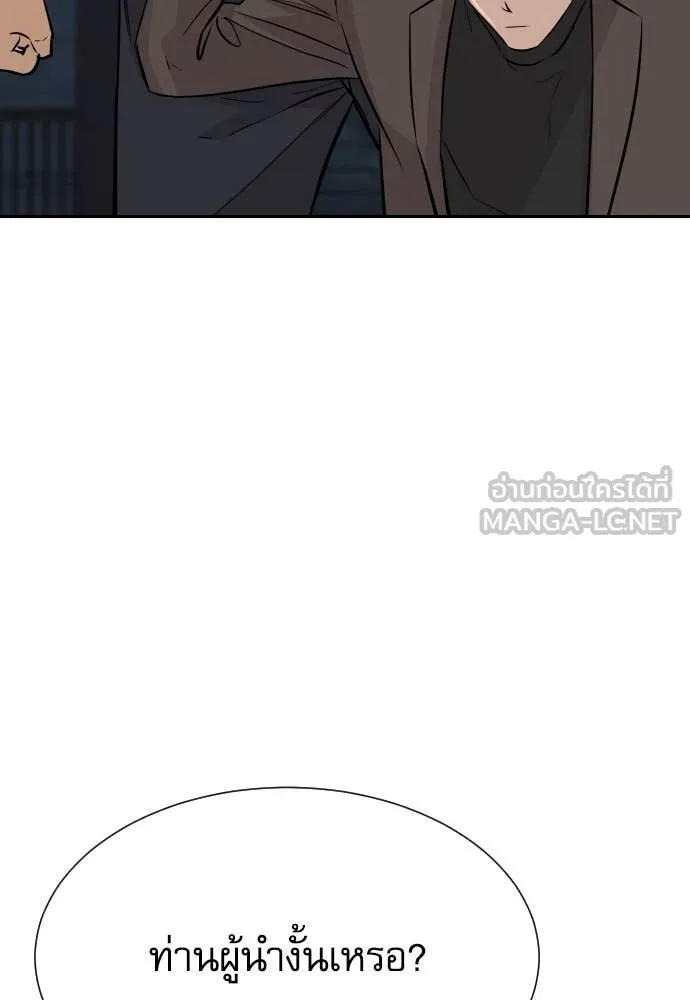 หลานอัจฉริยะ ตอนที่ 62 รูปที่ 114