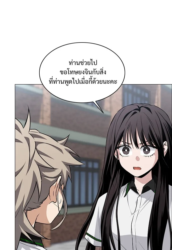 JAKDU ตอนที่ 62 รูปที่ 112