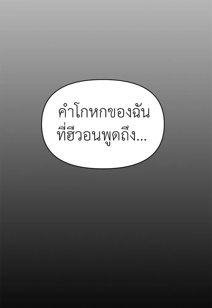 ปรารถนารักอันงดงาม ตอนที่ 97 รูปที่ 55