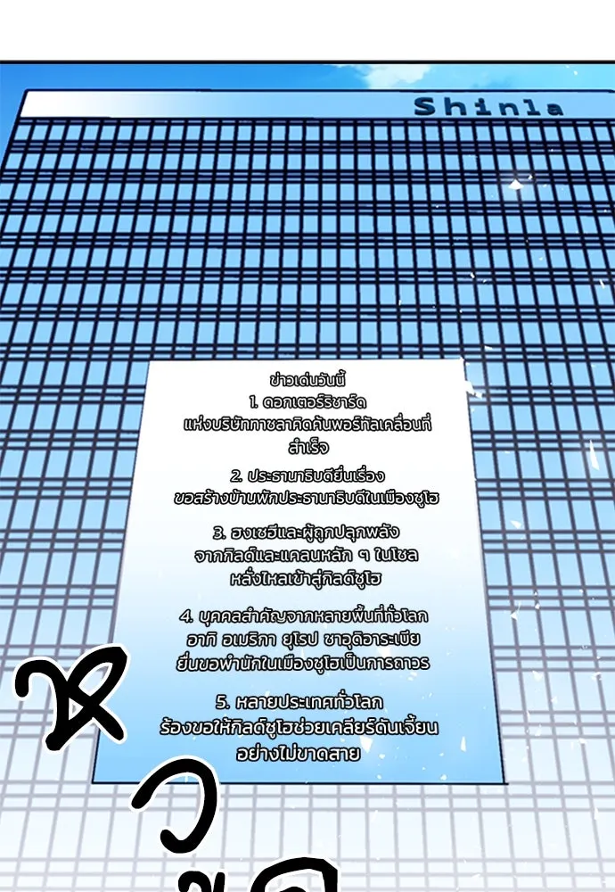 ดรูอิดแห่งสถานีโซล ตอนที่ 137 รูปที่ 142