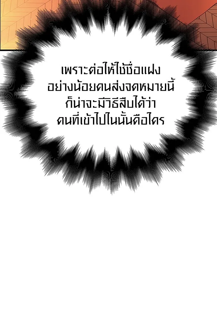 เอาชีวิตรอดในเกมฉบับคนเถื่อน ตอนที่ 56 คำเตือนเพื่ออนาคต รูปที่ 7