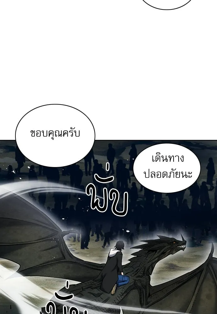 ดรูอิดแห่งสถานีโซล ตอนที่ 60 รูปที่ 88