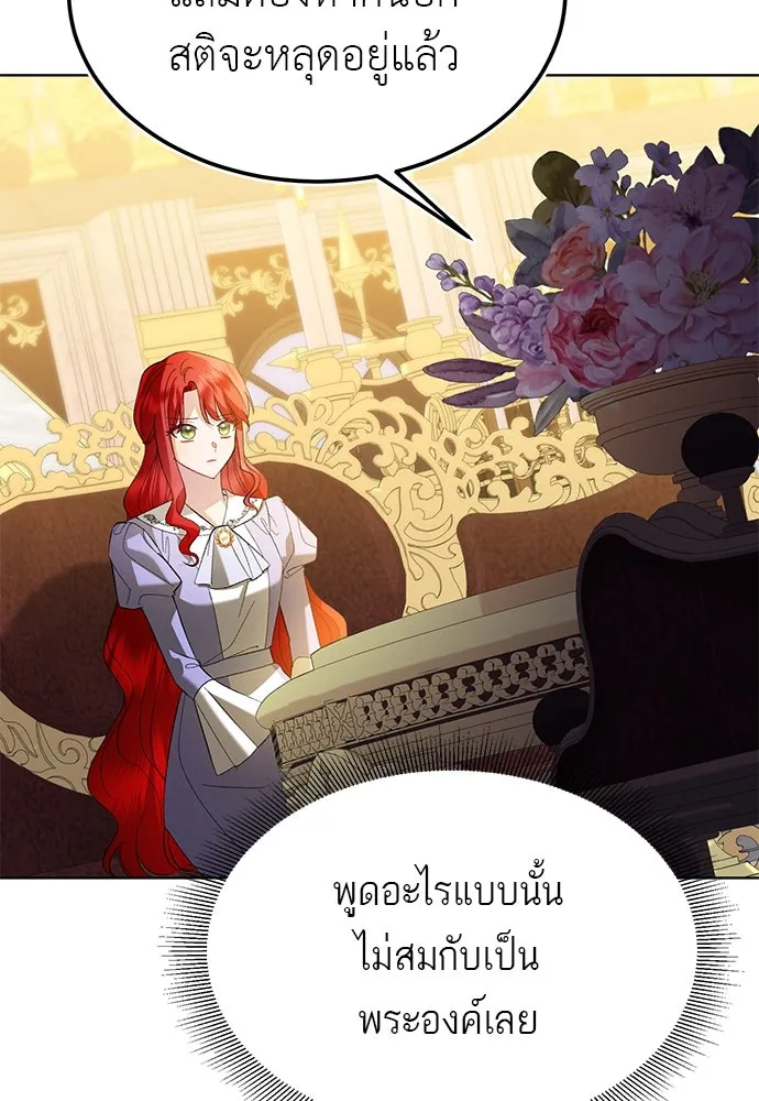 บุปผาลบคมดาบ ตอนที่ 38 รูปที่ 46