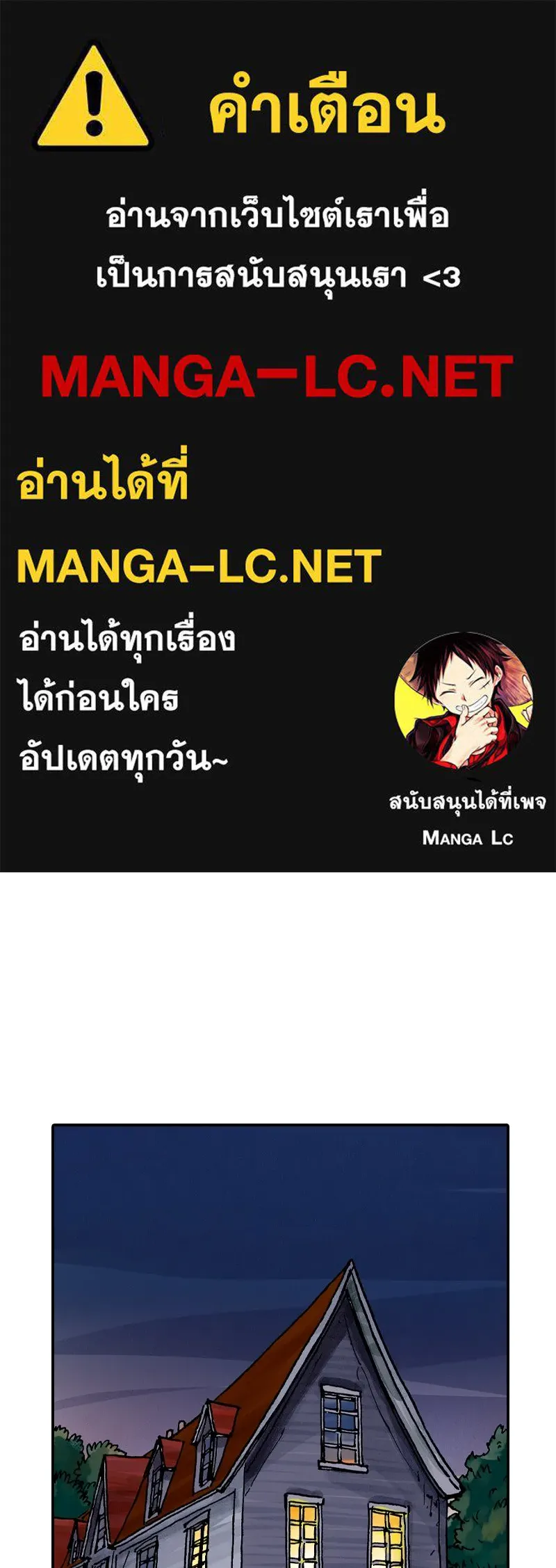 เคลวาเทส อสูรจอมราชัน ตอนที่ 81 เงาที่เริ่มเคลื่อนไหว รูปที่ 1