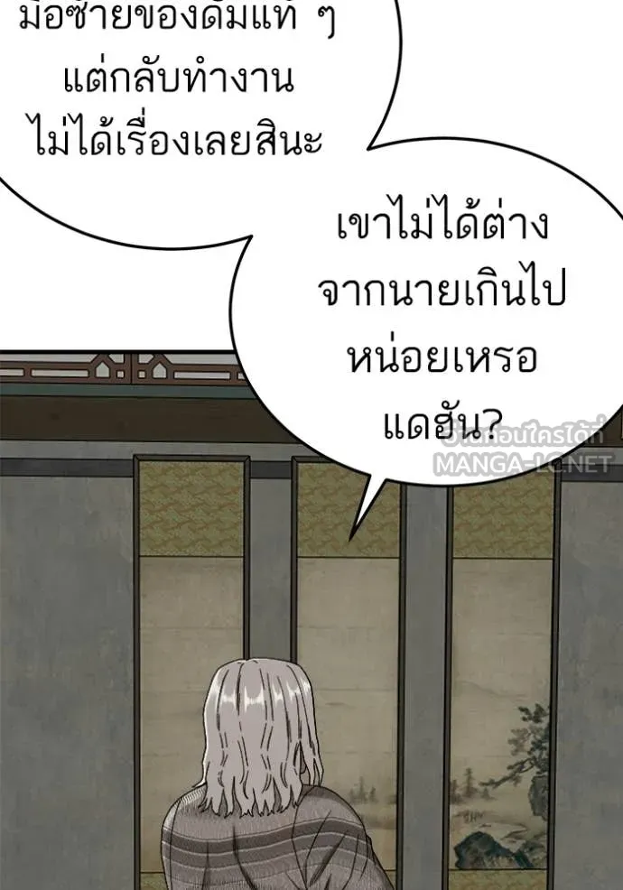 BAD GUY ตอนที่ 293 รูปที่ 14