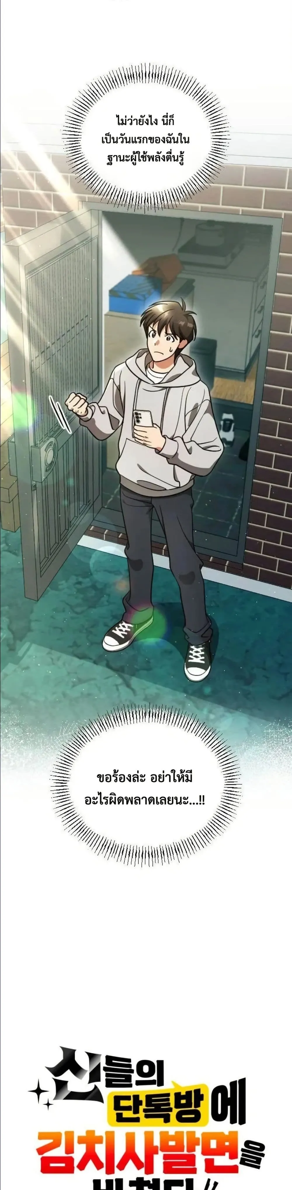 Manga-lc-com อ่านมังงะ อ่านการ์ตูน ออนไลน์ ฟรี I Offered Kimchi Ramen to the Gods ตอนที่ 1 2 3 4 5 6 7 8 9 10 11 12 13 14 ฟรี ไม่มีโฆษณา Manga-lc - อ่าน มังงะ อ่าน การ์ตูน ออนไลน์ อ่านมังงะ ฟรี