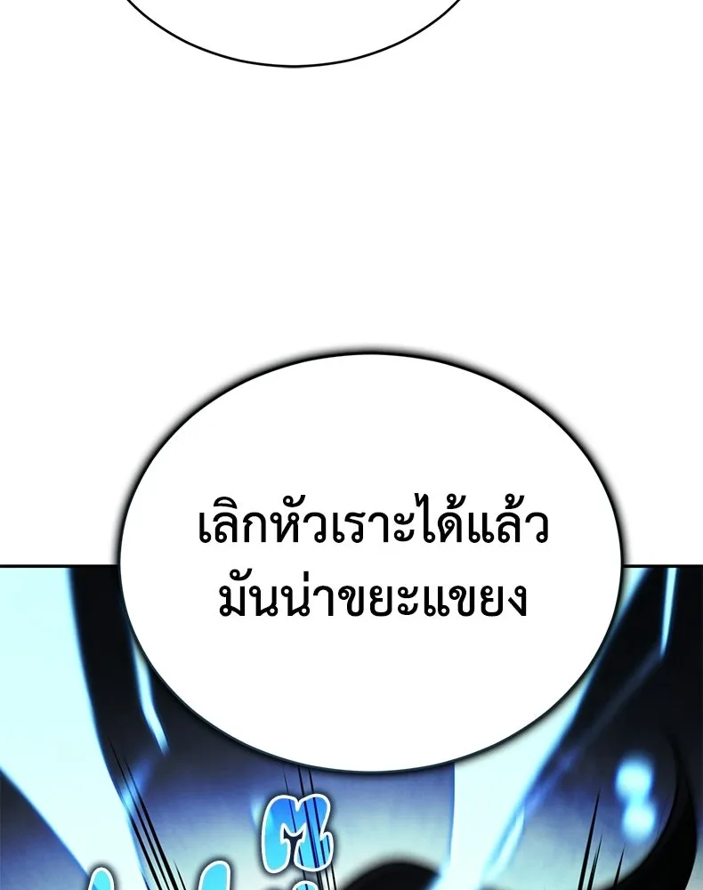 กำปั้นราชันคืนชีพ ตอนที่ 45 รูปที่ 158