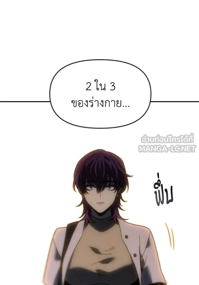 อดีตบอสหอคอย ตอนที่ 118 รูปที่ 120