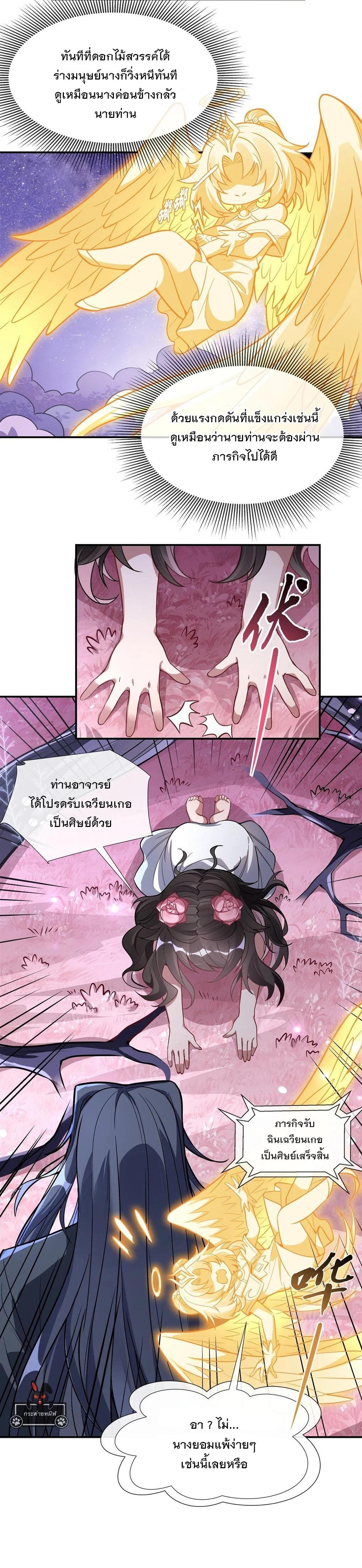 Manga-lc-com อ่านมังงะ อ่านการ์ตูน ออนไลน์ ฟรี My Female Disciples are all Future Masters of the Heavens ตอนที่ 1 2 3 4 5 6 7 8 9 10 11 12 13 14 ฟรี ไม่มีโฆษณา Manga-lc - อ่าน มังงะ อ่าน การ์ตูน ออนไลน์ อ่านมังงะ ฟรี