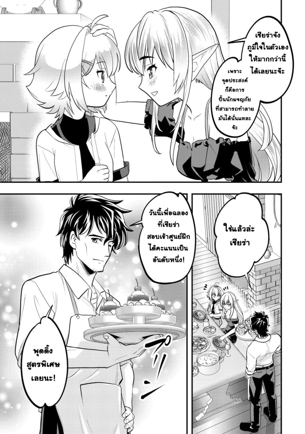 Manga-lc-com อ่านมังงะ อ่านการ์ตูน ออนไลน์ ฟรี Ikusei Jouzu na Boukensha, Youjo wo Hiroi, Second Life wo Ik ตอนที่ 1 2 3 4 5 6 7 8 9 10 11 12 13 14 ฟรี ไม่มีโฆษณา Manga-lc - อ่าน มังงะ อ่าน การ์ตูน ออนไลน์ อ่านมังงะ ฟรี