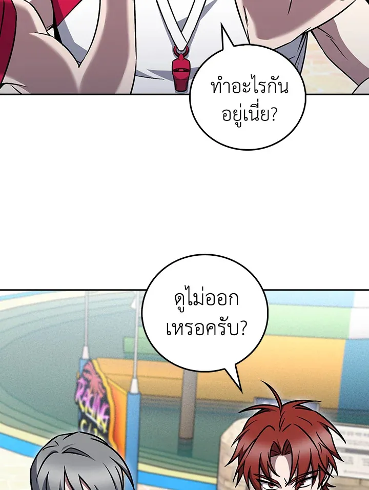 The Delivery Man From Murim ตอนที่ ตอนที่ 63 รูปที่ 28