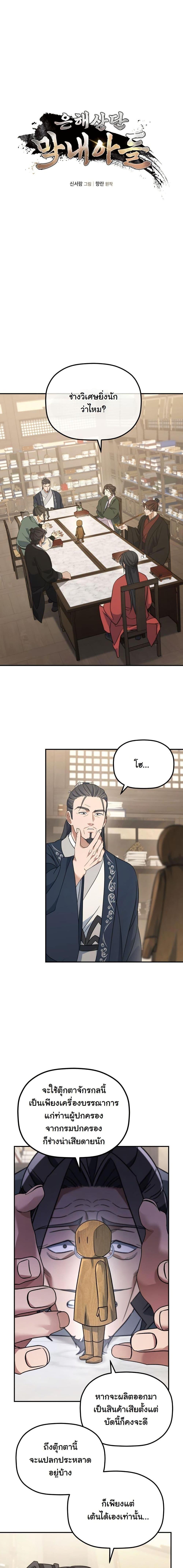 Manga-lc-com อ่านมังงะ อ่านการ์ตูน ออนไลน์ ฟรี The Youngest Son of the Eunhae Merchant Group ตอนที่ 1 2 3 4 5 6 7 8 9 10 11 12 13 14 ฟรี ไม่มีโฆษณา Manga-lc - อ่าน มังงะ อ่าน การ์ตูน ออนไลน์ อ่านมังงะ ฟรี