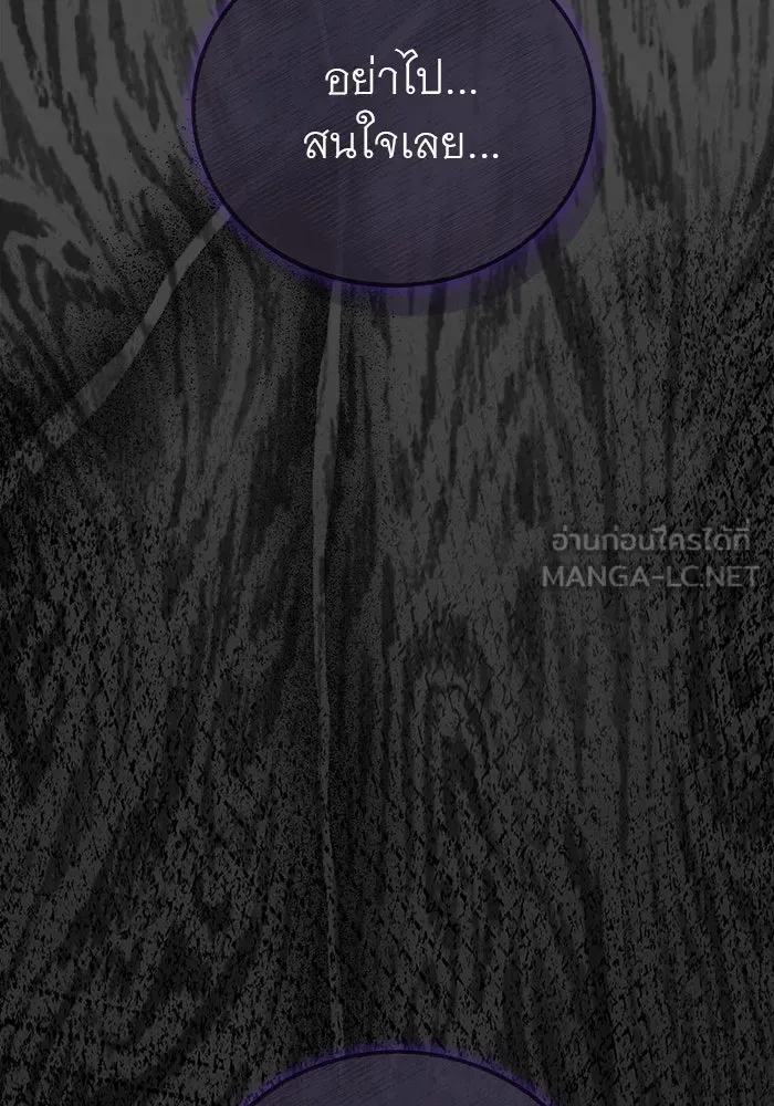 ครอบครัวพรรค์นั้น ฉันไม่มีวันกลับไป ตอนที่ 1 รูปที่ 9