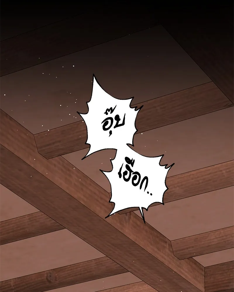 ตำนานเทพธิดาตกสวรรค์ ตอนที่ 41 รูปที่ 53