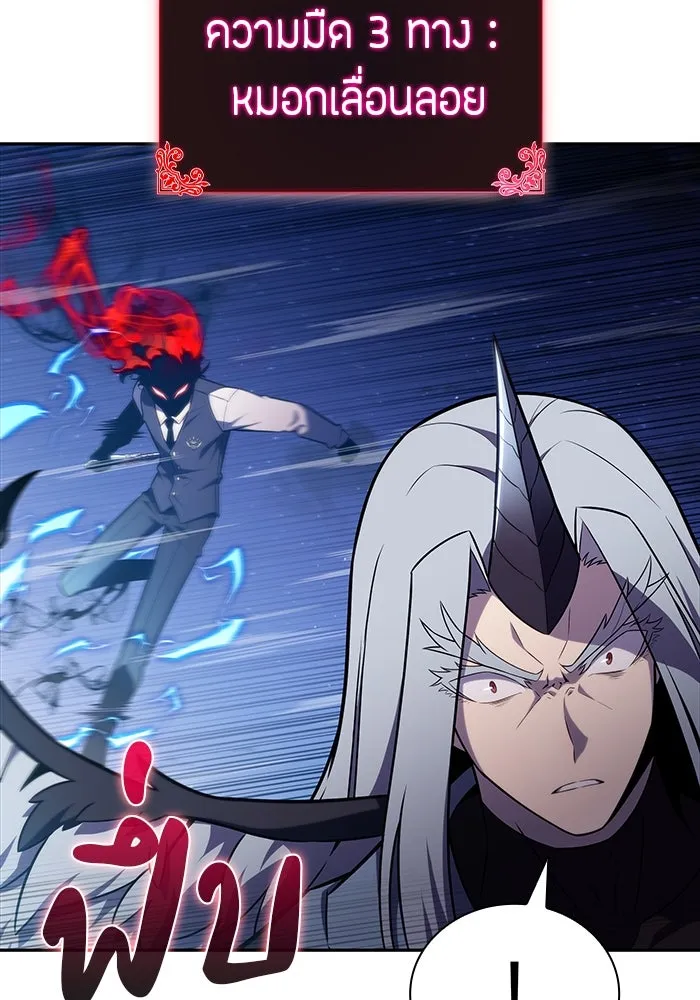 ลูกชายคนเล็กของดยุกคือมือสังหาร ตอนที่ 28 รูปที่ 85