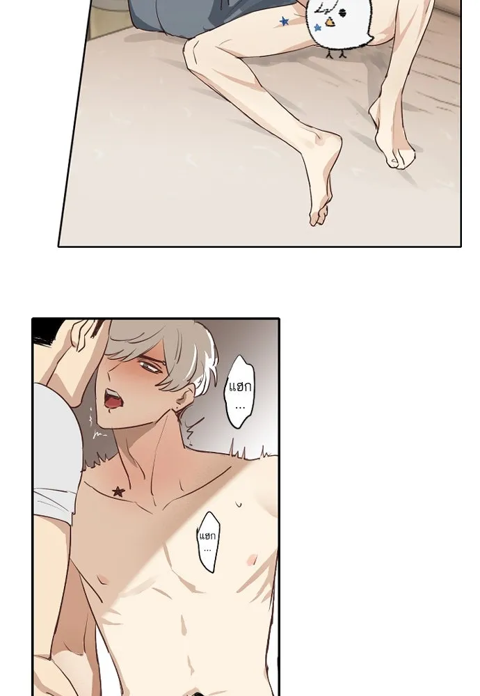 ฉันเปล่าร้องไห้ซะหน่อย ตอนที่ 63 รูปที่ 16