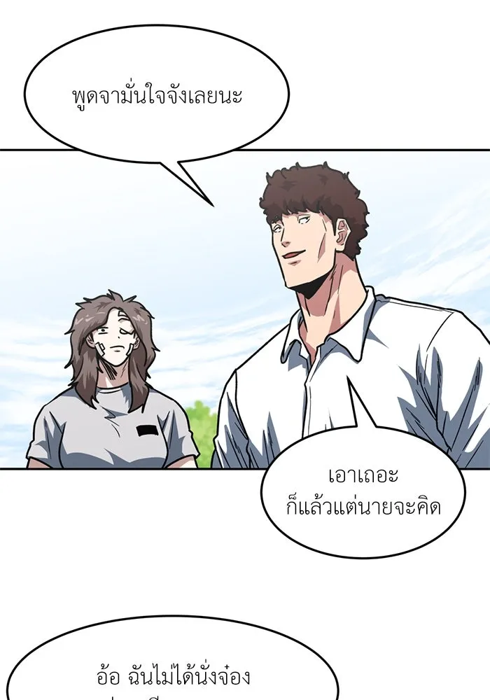 โรงเรียนสัตว์กินเนื้อ ตอนที่ 92 รูปที่ 76