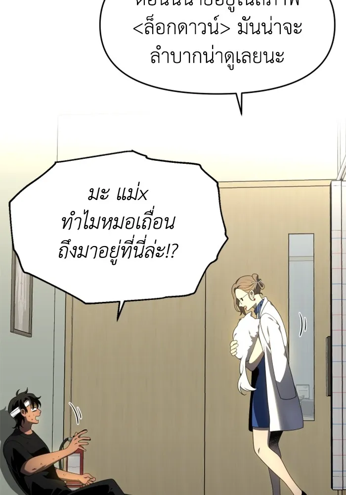 อดีตบอสหอคอย ตอนที่ 12 รูปที่ 19