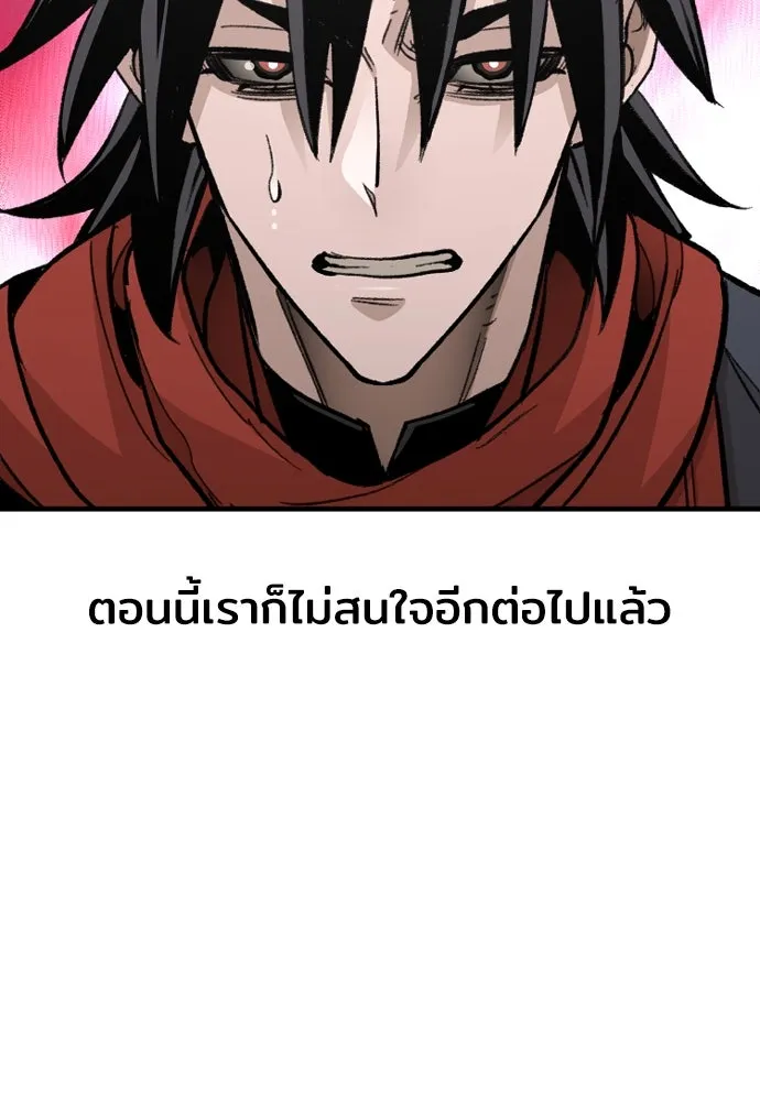 เส้นทางสู่เทพมาร ตอนที่ 30 รูปที่ 163