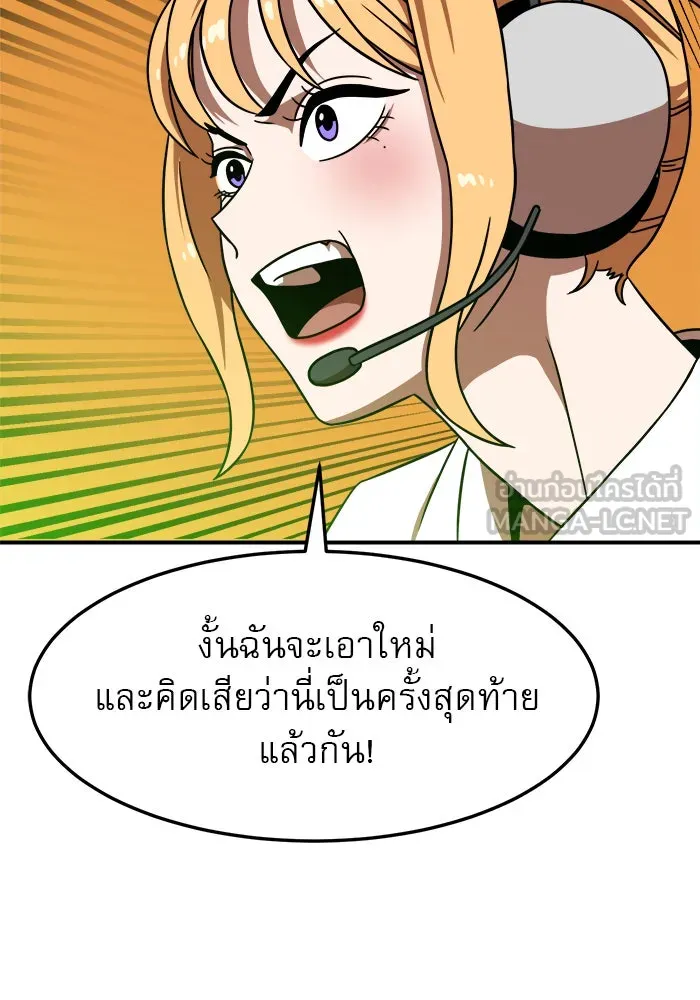 Double Click ตอนที่ 91 รูปที่ 171