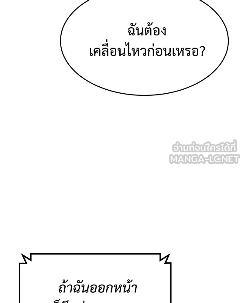 แบคXX ตอนที่ 180 รูปที่ 24