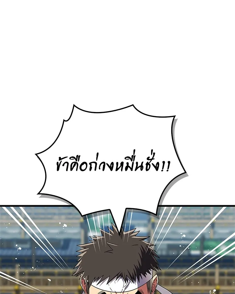 สุดยอดเทรนเนอร์แห่งยุทธภพ ตอนที่ 72 รู้สึกผิดที่โกหก รูปที่ 38