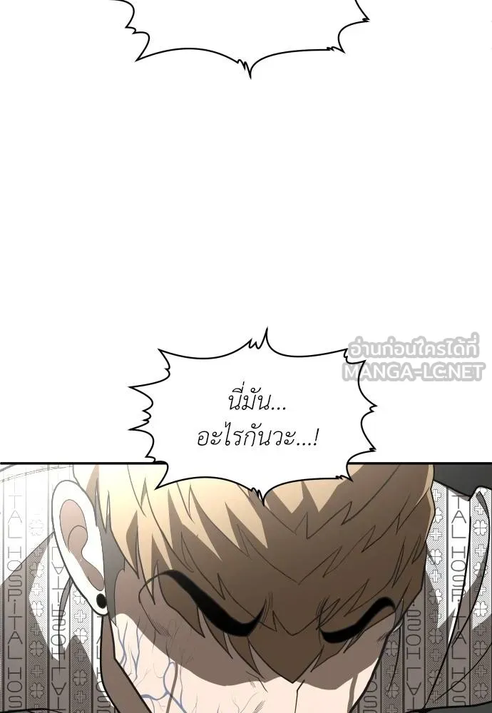 สนามเด็กล่า ตอนที่ 40 รูปที่ 147