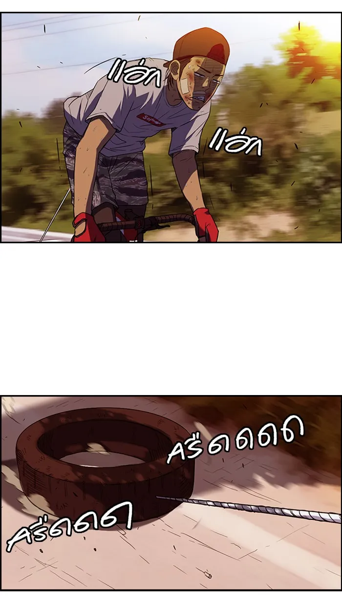 ปั่นสู้ฝันbrWind Breaker ตอนที่ 47 รูปที่ 11