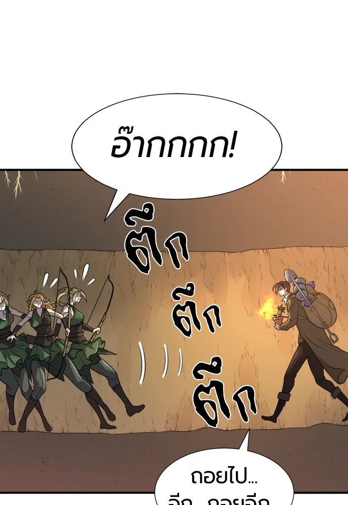 ยอดสถาปนิกผู้พิทักษ์อาณาจักร ตอนที่ 64 รูปที่ 77