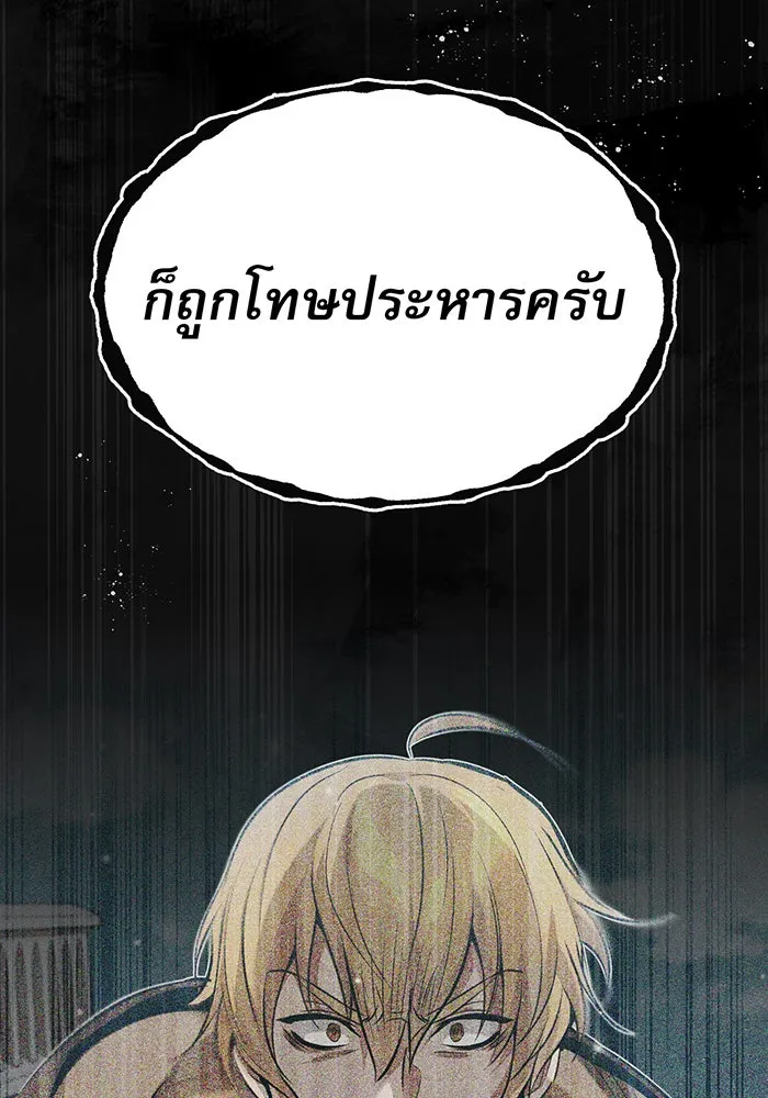 จอมเวทเกิดใหม่ในรอบ 66666 ปี ตอนที่ 29 รูปที่ 202