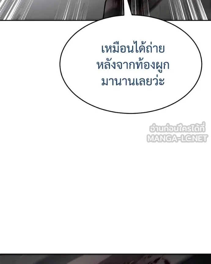 Baek XX ตอนที่ 133 รูปที่ 170